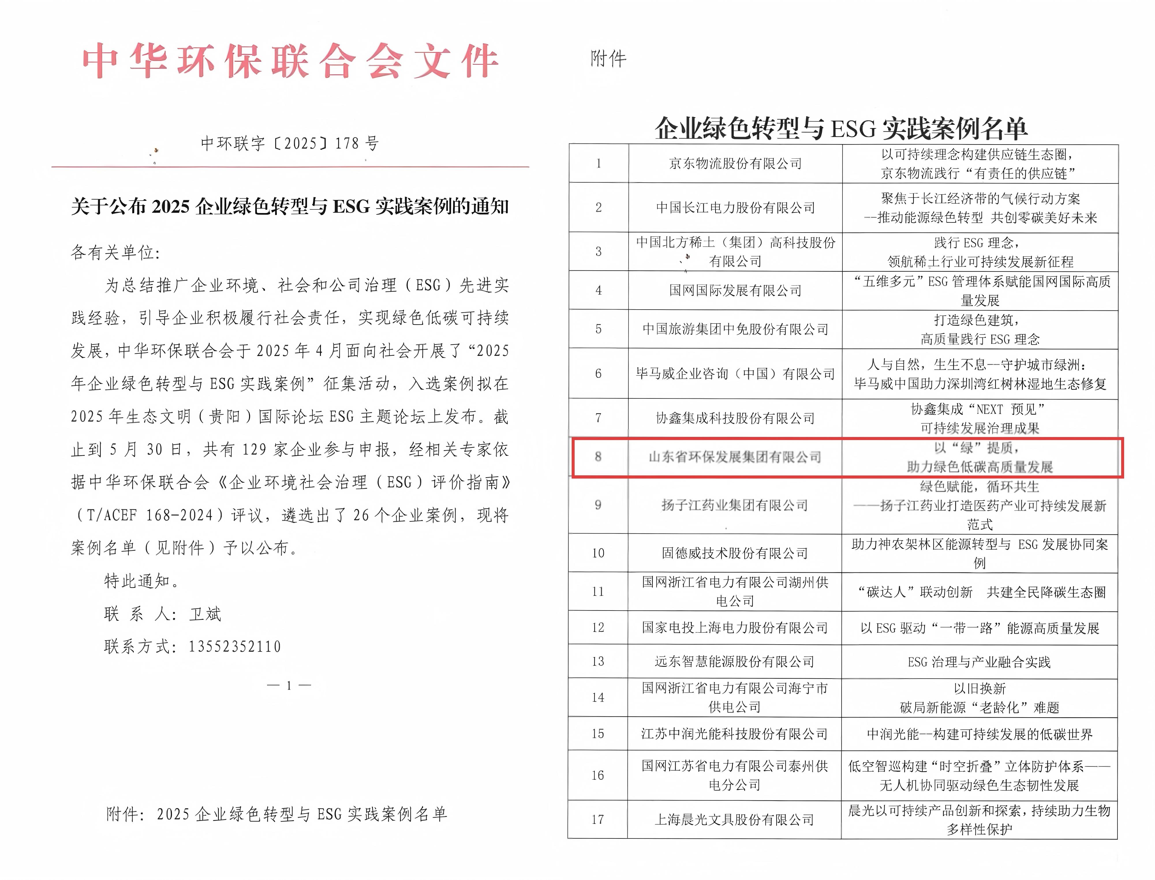 微信圖片_20250702092703(1).jpg