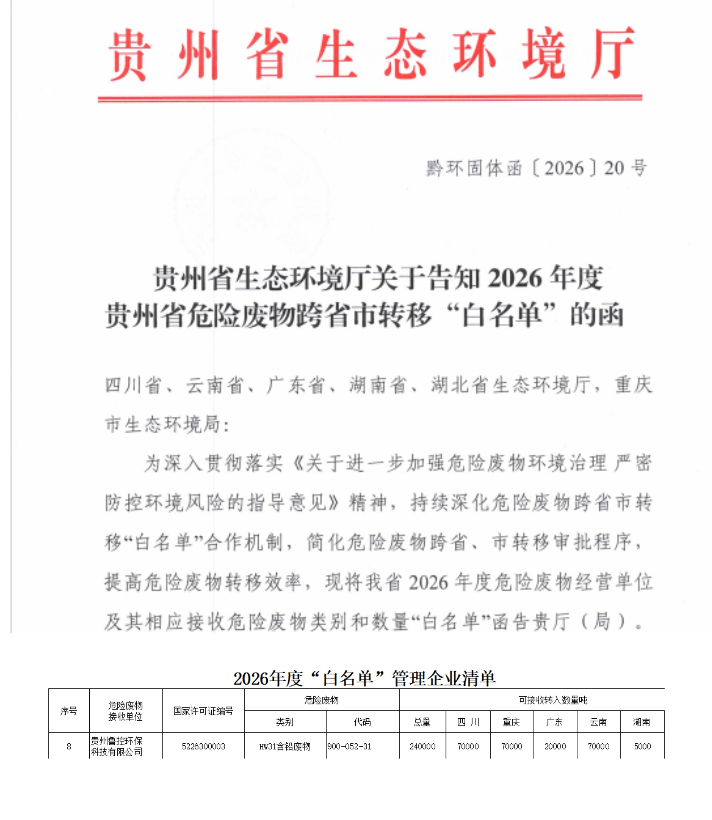 微信圖片_20260205151033_330_15.jpg